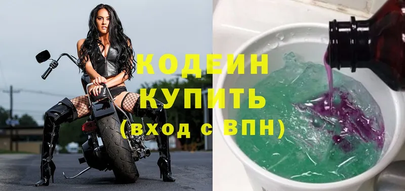 Кодеин Purple Drank  продажа наркотиков  Ивдель 