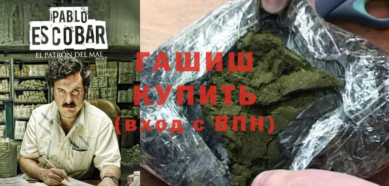 ГАШИШ Cannabis  цена наркотик  Ивдель 