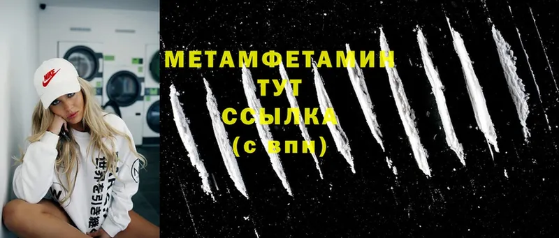 МЕТАМФЕТАМИН Methamphetamine  Ивдель 